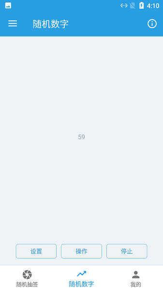 小羊隨機(jī)抽簽選擇器安卓版