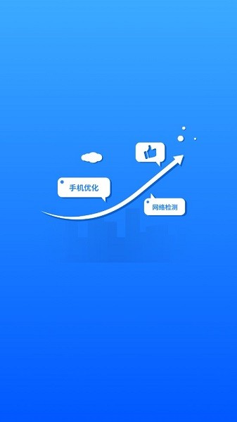 光子優(yōu)化助手最新版 光子優(yōu)化助手app