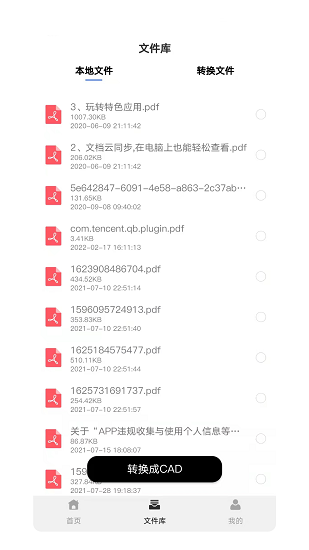 pdf轉(zhuǎn)cad助手biu大師 v1.0.2 安卓版 0