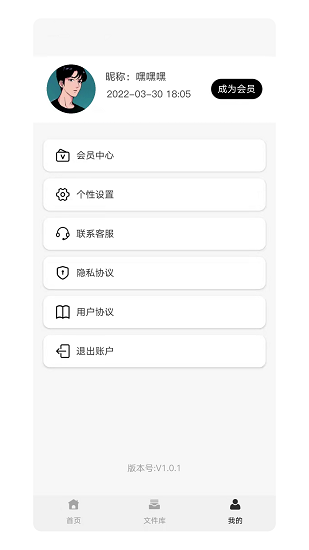 pdf轉(zhuǎn)cad助手biu大師 v1.0.2 安卓版 1