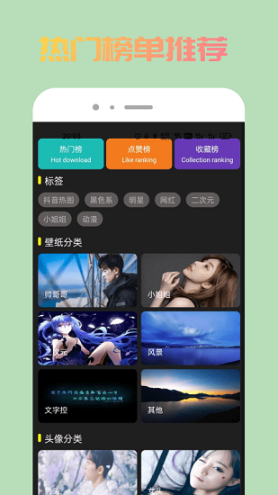 去玩壁紙app v 1.0.0 安卓版 0