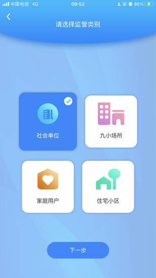 智贛119運(yùn)維中心版 v1.4.1 安卓版 1