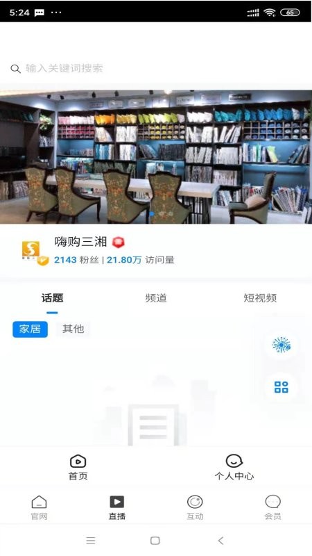 嗨购三湘app下载