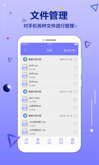 手機文件清理大師app v1.1.5 安卓版 1