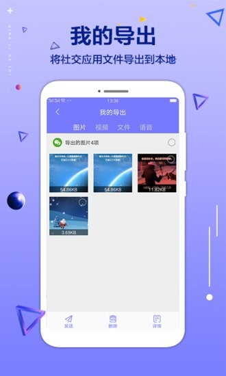 手機文件清理大師app v1.1.5 安卓版 2