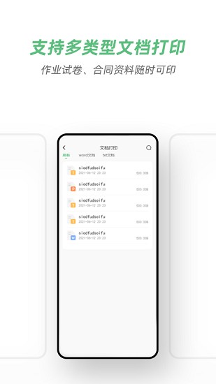 a4打印機 v2.2.0 安卓版 1