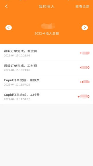 農(nóng)機保工程師端 農(nóng)機保工程師版