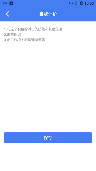 小羊簡歷速app下載