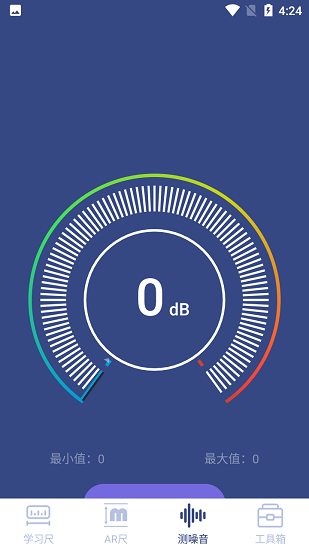 小魚智能ar測量儀 v3.0.2 安卓版 2