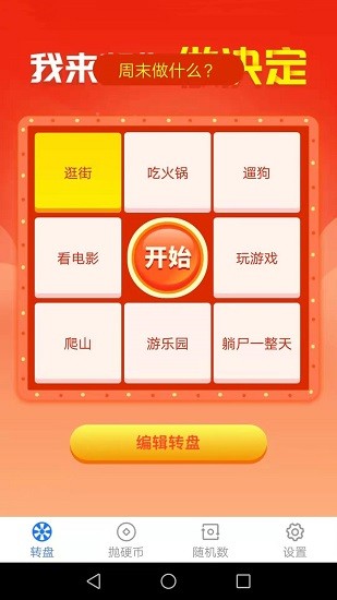 吉祥錦鯉app v1.1.6 安卓版 0