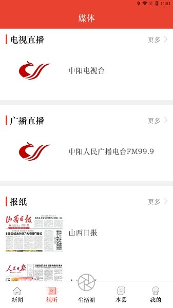 中阳行软件下载 中阳行app下载