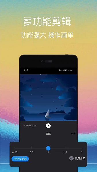 視頻截取汐音 v2.1.2 安卓版 3