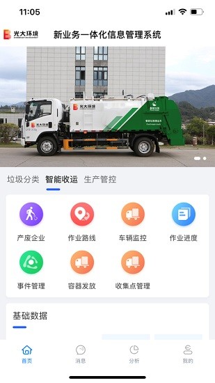 新業(yè)務在線 新業(yè)務在線app下載