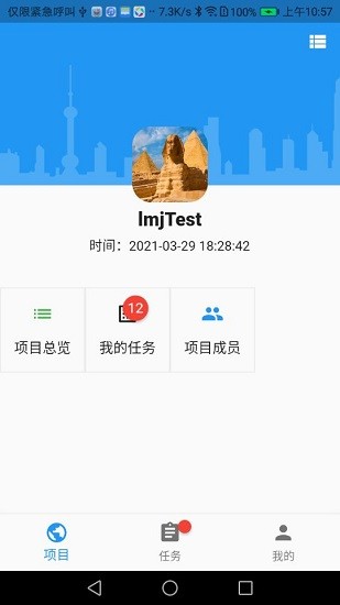 工程業(yè)務(wù)平臺(tái) 工程業(yè)務(wù)平臺(tái)app下載