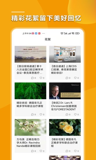 泰克萊恩醫(yī)療 v1.0.1 安卓版 3