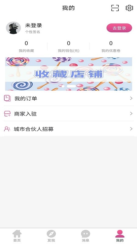 相悅會員app v1.1.1 安卓版 0
