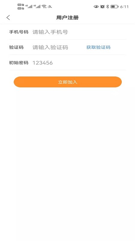 小鹿當(dāng)家app v1.0.5 安卓版 1