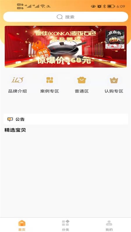 小鹿當(dāng)家app v1.0.5 安卓版 2