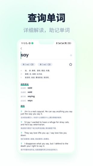 忘記背單詞軟件 v1.0.7 安卓版 1