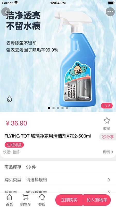 熊貓會員店軟件 v1.0.0 安卓版 3