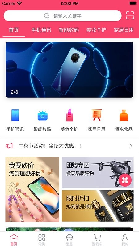熊貓會員店軟件 v1.0.0 安卓版 2