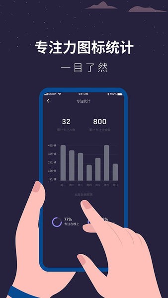 潮汐睡眠監(jiān)測(cè)助手app v1.1.6 最新版 0