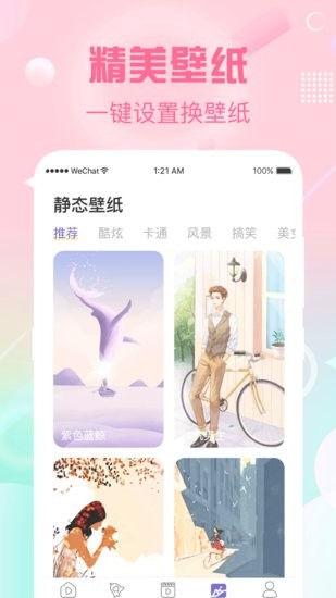 酷樂隊彩鈴app