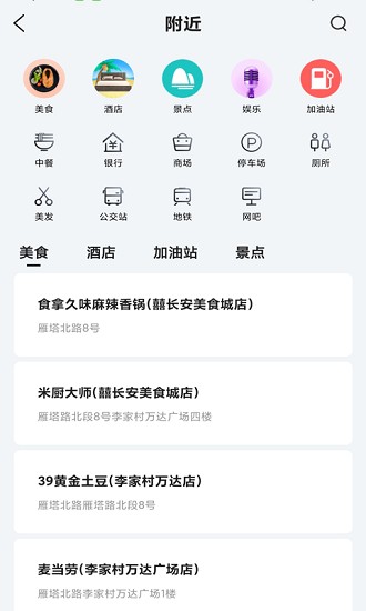 掌上地灾公众版 v1.0.0 安卓版3