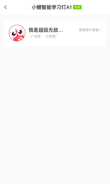 小鋰智能軟件 v1.1.6 最新版 1