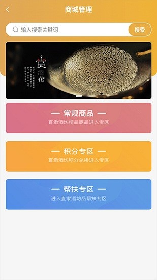 觀樸酒業(yè)手機(jī)版 觀樸酒業(yè)手機(jī)版下載