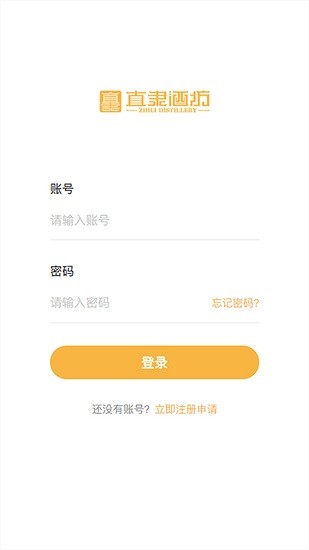 觀樸酒業(yè)最新版 v1.3.5 安卓版 0