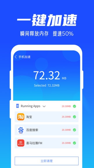 雨林清理專家app v1.1.7 安卓版 0