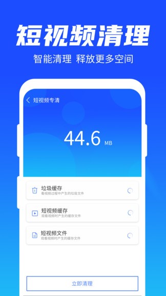 雨林清理專家app v1.1.7 安卓版 1