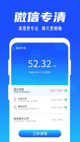 雨林清理專家app v1.1.7 安卓版 2