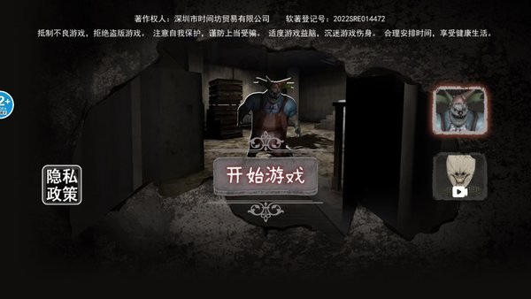 冰淇淋怪物羅德先生 v1.0 安卓版 0