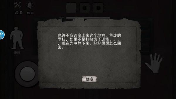 冰淇淋怪物羅德先生 v1.0 安卓版 1