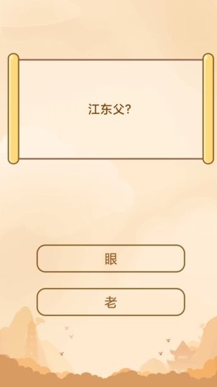 創(chuàng)優(yōu)成語(yǔ)小秀才軟件 v3.4.8 安卓版 0