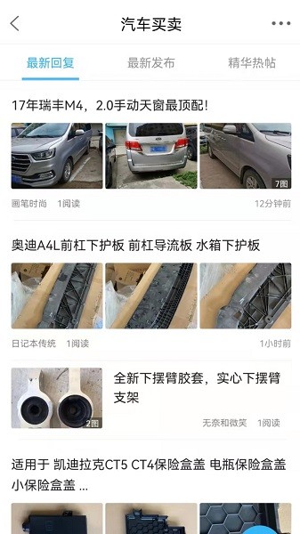 魅力固安軟件下載