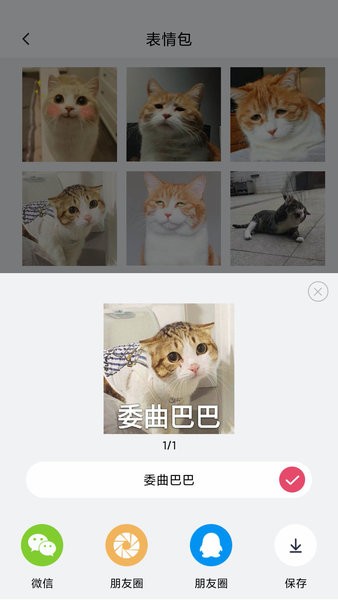 靈鹿表情制作器app1