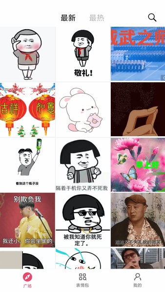 靈鹿表情制作器app2