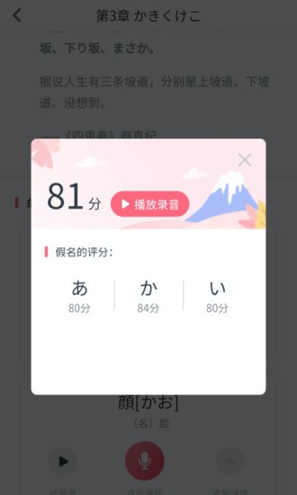 五十音圖滬江日語入門學(xué)習(xí)軟件 v2.5.1 安卓版 0