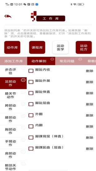 木梯管家軟件 v1.0.0 安卓版 1