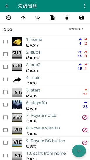 觸控宏軟件 v1.8.2 安卓版 3