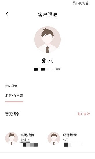 匯景全民營銷 v.0.0.9 安卓版 3