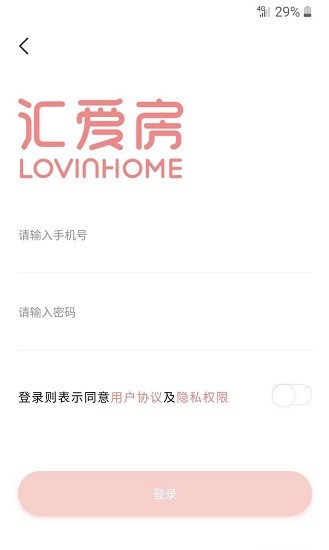 匯景全民營銷 v.0.0.9 安卓版 1