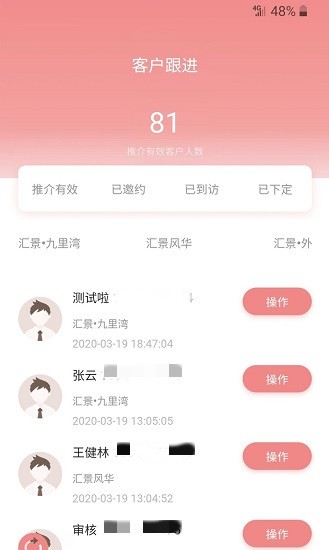 匯景全民營銷 v.0.0.9 安卓版 0