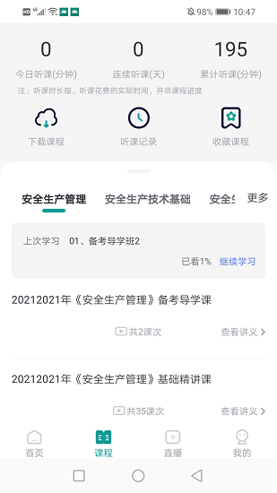 元培教育平臺 v1.0.3 安卓版 0