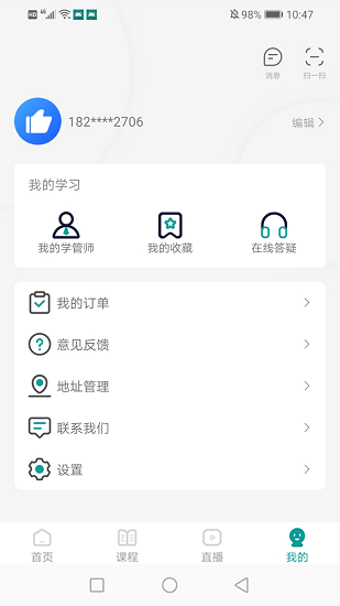 元培教育平臺 v1.0.3 安卓版 2