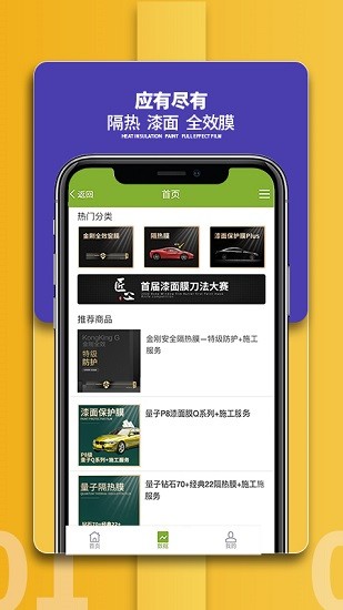 飛貓悅行 v2.0.83 安卓版 0