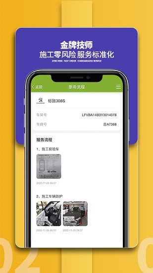 飛貓悅行app下載